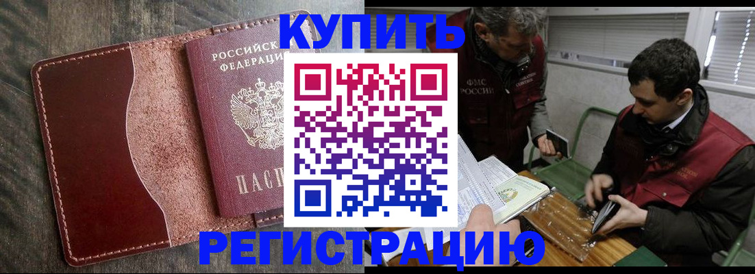 временная регистрация для школы в Давлеканово